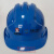 中国五矿二十冶安全帽施工加厚帽子有合格证可过检现货速发 新款特种工蓝色