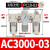 遄运气动油水分离器三联空气过滤组合AC3000气源处理调压过滤器减压阀 白AC3000-03+PC10-03白x2