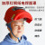 OIMG定制适用红钢纸电焊头戴式焊帽焊接焊工帽全脸隔热防飞溅 红色安全帽自带卡槽
