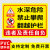 水深危险警示牌请勿靠近鱼塘安全标识牌提示标示池塘水库标牌禁止 水深94(塑料板) 30x40cm