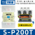 定制适用交流接触器 S-P11 SP-11 12 16 21 25 S-P200T 200A AC220V