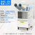 工业冷气机商用车间厨房降温设备压缩机制冷机移动空调冷风机 SAC-35【数显温控】配双冷风管