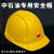 沁度适用于中石油安全帽中石化油田吉化专用六衬ABS静电安全帽2022年 白色 中石油普通款