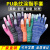 PU浸塑胶涂指涂掌尼龙手套劳保工作耐磨防滑透气干活打包薄款胶皮 白色涂掌手套（12双） S