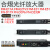 光纤放大器传感器FM-E31/P/E21V3 FN-D076/119/134/159/D233R FN-D096