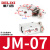 气动机械阀杠杆滚轮式MOV-02常闭型二位二通JM-07行程开关 JM-07（滚轮式按钮）