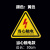 沪凛威 电力安全标识 pvc 三角形电力安全标志 红闪当心触电30*30cm*50张