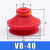 工业真空吸盘机械手配件吸盘VB10 20 30 40定制真空吸盘 VB-40红色