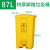 加厚垃圾桶废物回收箱带盖脚踏式黄色塑料垃圾箱医院卫生院诊所脚 87L特厚脚踏