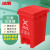 冰禹 BY-7549 分类连体塑料垃圾桶 脚踏脚踩式连体塑料桶垃圾箱 红色30L有害垃圾
