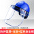 角磨机防护面罩 安全帽高透明防护面罩帽全脸角磨机打磨防飞溅耐 透明PVC面屏+支架+蓝色安全