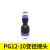 气管气动两通接头快插快速接头PU塑料直通PU4/6/8/10/12/14/16/PG 变径直通PG12-10