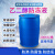 地暖专用乙二醇原液工业防冻液中央空调防冻剂锅炉暖气大桶 涤纶级-25度 200KG/桶
