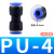 塑料直接快插快速气管PU接头直通4mm 6 8 10 12变径PG16-14八毫米 蓝PU12