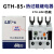 产电热过载继电器GTH853 热继电器 GTH-85  34-50A