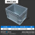 恒畅大号加厚物流周转箱长方形塑料螺丝零件盒工具收纳盒子物料箱 灰色外400*300*280