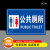 公共卫生间提示牌指示门牌公厕门牌提示牌男女厕所卫生间洗手间残 铝板反光膜 GC-08 20x30cm
