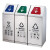南 GPX-272-J 新国标不锈钢三分类户外室内垃圾桶 烟灰桶 新国标分类垃圾桶72L 可免费印制LOGO和图标