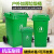 户外垃圾分类垃圾桶大号带盖商用餐饮厨房物业环卫240升 120L绿色 带轮 特厚型(约13.6斤)