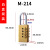铜制小密码挂锁储物柜行李箱抽屉健身房可用4位拉杆箱密码锁 M-214吸塑精包装