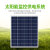 定制适用太阳能监控供电系统12V锂电池光伏发电板可供24V球机物联 （8）
