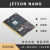 Jetson Nano模组4B英伟达图形计算 官方代理 非官方套件Jetson Nano 4B