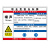 安燚 噪声 粉尘噪声高温油漆职业病危害告知卡标识安全警示牌标识GNG-548