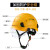 哥尔姆 安全帽ABS透气建筑工程工地电力施工带护目镜领导监理防砸定制GM718黑色防目镜（橘色）