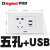 罗格朗（LEGRAND） 二位一插+双USB 118型开关插座组合面板尚超风白系列定制