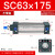 铸固 SC气缸 耐高温带磁标准型大推力小型抗压耐用精磨活塞杆 SC63X175 