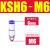 直通高速旋转接头KSH12-04 KSH4-M5 M6 KSH8-02 03 KSH10-04 6- KSH06-M6