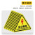 定制 警示贴 警告标志三角形  11cm