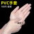 京炼 一次性餐饮手套黄色橡胶乳胶皮加厚塑料透明乳胶塑胶 PVC手套(100只) XL