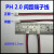 2P红黑端子插头连接线材1.25/PH2.0/XH2.54间距电源对接线束 公头 2.54间距150mm200条