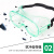 梅思安/MSA 9913222 FlexiGard防护眼罩透明聚碳酸酯镜框架防风沙防飞溅防风眼罩 1副