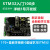 1号开发板 STM32F108T6入门100步51单片机 杜洋工作室 开发板+配件包 带电子普票