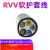 国标RVV5芯电源线3+2芯软电缆4+1动力电缆1.52F2.52F42F62F102F16 国标RVV-3x10+2x6(1米价)