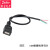 USB数据线公头母头线四芯2芯电源充电线D灯条风扇键盘单头线 2芯公头