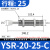 安达通 液压缓冲器 油压缓冲器高频缓冲规格齐全液压元件 YSR20-25-C 