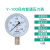 定制适用定制定制定制Y系列普通压力表  水压气压油压表(红旗)议 0-0.4Mpa