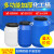 废液桶实验室收集化工50升发酵密封厨房泔水塑料桶加厚耐用 25L普通化工桶蓝色