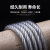 祁衡 钢丝绳 晾衣绳 透明包塑镀锌钢丝绳  4mm 一米价 