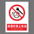 本安	新国标安全警示牌修理时禁止转动PVC不干胶30*40cm禁止警告标识定制 BJ30-110	