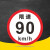 限速标志牌 限宽标示牌 交通道路安全标识大巴货车车辆提示指示牌 B 限高2米 30x30cm