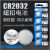 挚赫格CR2032纽扣电池CR2025CR2016主板电子称体重秤盒汽车钥匙遥控器3v 精美卡装-CR2032-纽扣电池 环保3V大容量5粒
