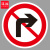 谋福（CNMF）交通标志指示牌 停车场限高标识牌可定制【禁止右转弯-贴高亮反光膜UV(平板钉墙款)】