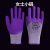 耐磨手套小号劳干活定制透气防滑发泡工作胶皮王浸胶女士防护手 紫+粉