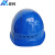 安科 安全帽国标加厚abs电力施工建筑安全帽工程防护头帽 免费印字透气A3型蓝色