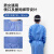 坤泽尔 一次性防护衣 手术衣分体式隔离反穿防护服加厚透气覆膜 蓝色 1件