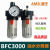 定制适用气动BFC2000/BFC3000/BFC4000 二联件气源处理器 油水分 款 BFC2000 塑料壳
